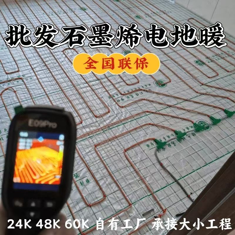 铁山港区 石墨烯电地暖公司哪家好？合理报价深度解析